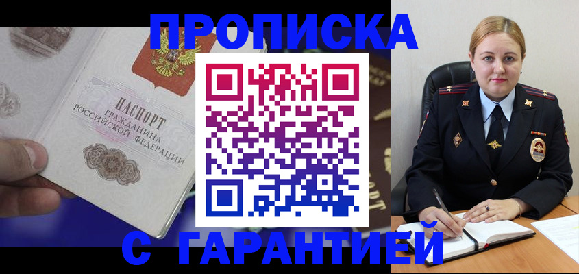 временная регистрация законно в Котласе