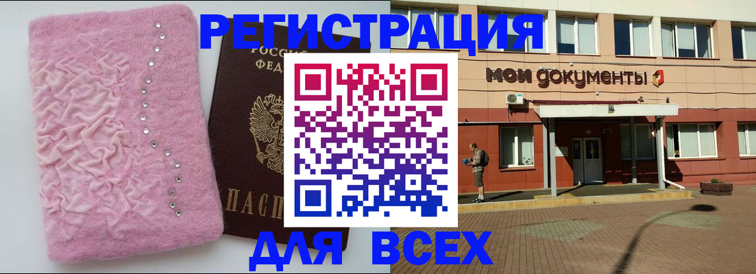 временная регистрация адрес в Котласе