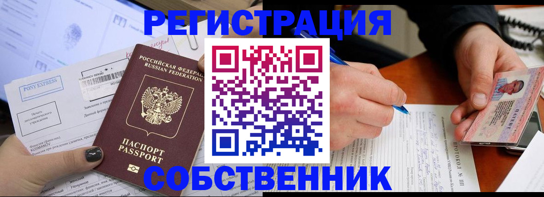 прописка для кредита в Котласе