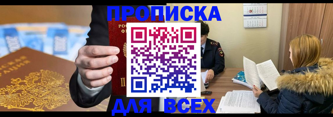 где прописаться в Котласе