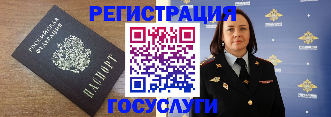 временная регистрация купить в Котласе