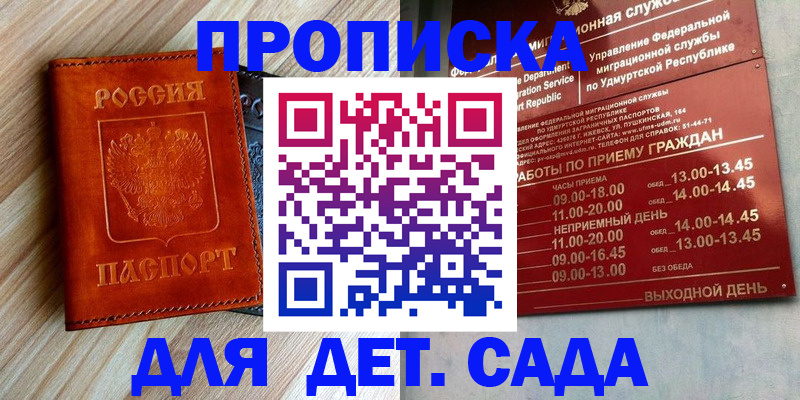 прописка иностранных граждан в Котласе