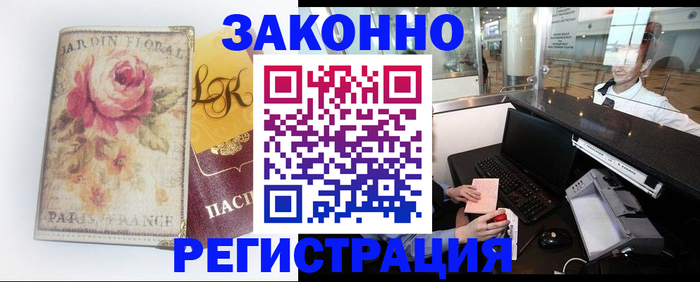 регистрация для школы в Котласе