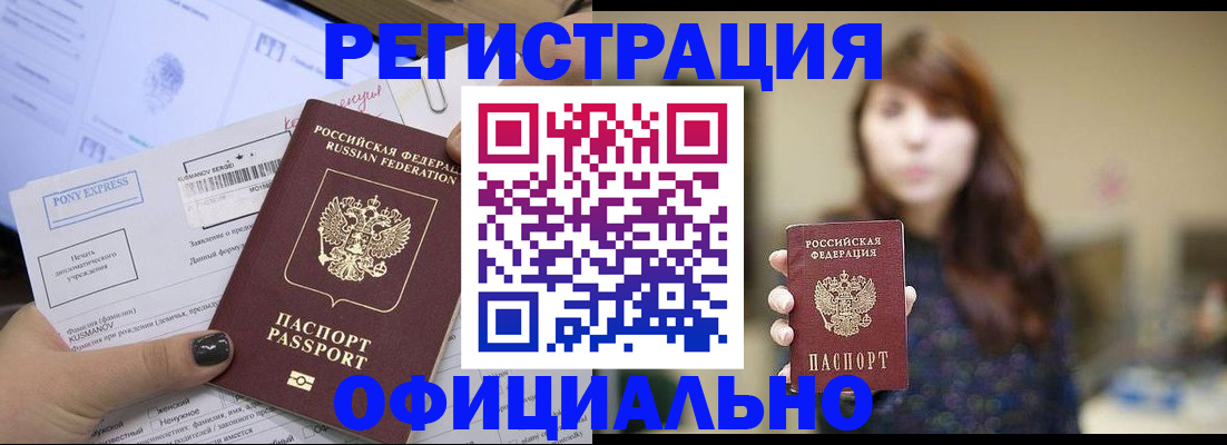 прописка гарантия в Котласе