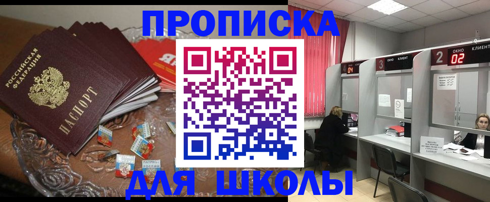 временная регистрация гарантия в Котласе
