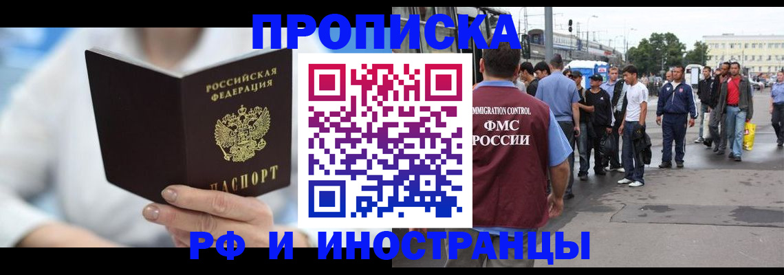 временная регистрация поиск в Котласе