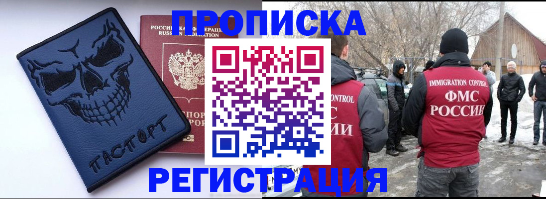 временная регистрация законно в Котласе