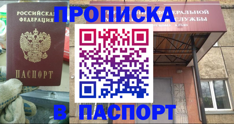 прописка ребенка в Котласе